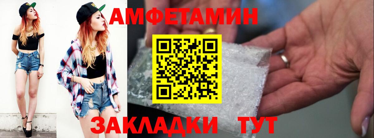 Белая Калитва  Амфетамин  АМФ  Вход с VPN  АМФ 98% 