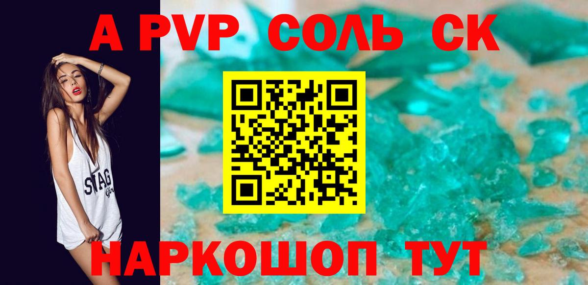 Альфа ПВП крисы CK  купить закладку  Alpha PVP крисы CK  Белая Калитва 