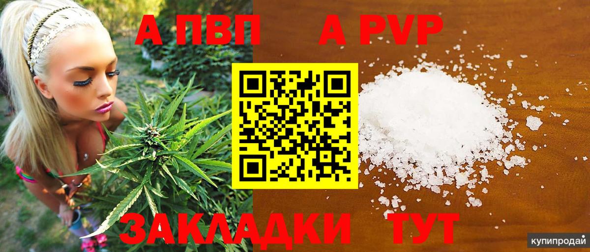 Белая Калитва  Alpha-PVP мука  Alpha-PVP VHQ  Alpha PVP  Alpha-PVP VHQ  Вход с VPN 