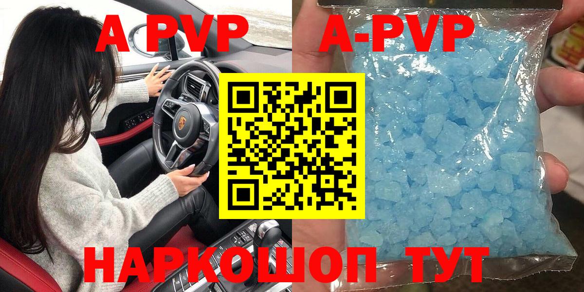 Alpha PVP кристаллы Белая Калитва