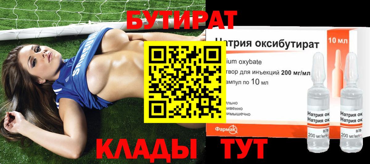 БУТИРАТ буратино  Бутират  Белая Калитва  Вход с VPN 
