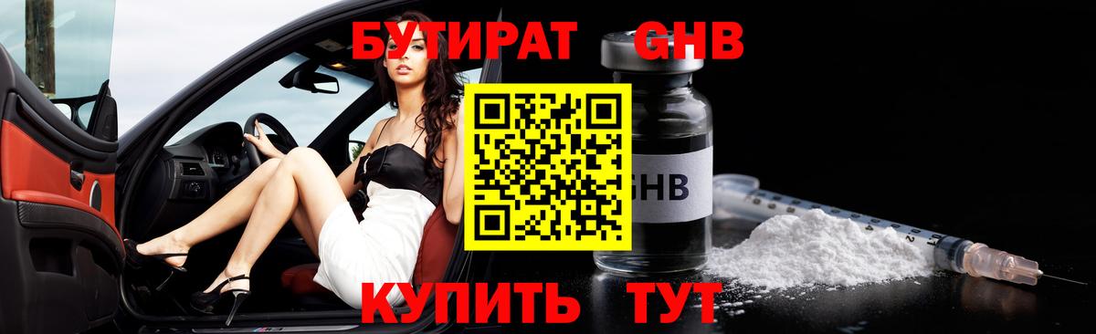 Бутират оксана  Белая Калитва 