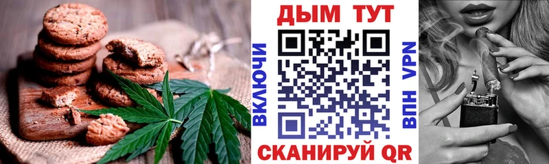 Еда ТГК марихуана  Белая Калитва 