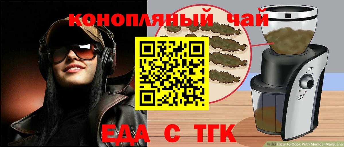 Печенье с ТГК конопля  Вход с VPN  Белая Калитва 
