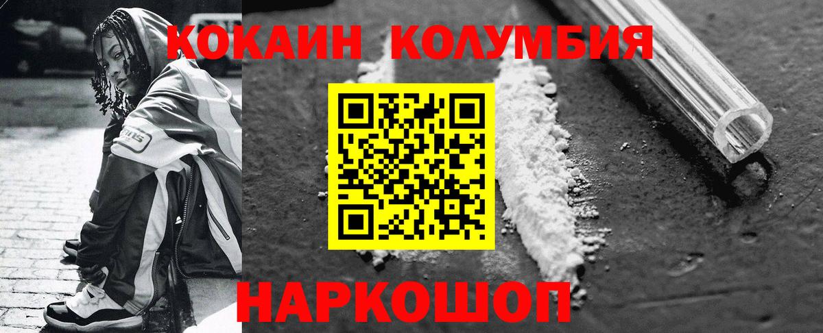 закладка  Cocaine  Белая Калитва  Cocaine FishScale 