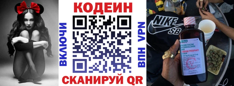 Кодеин напиток Lean (лин)  Белая Калитва 