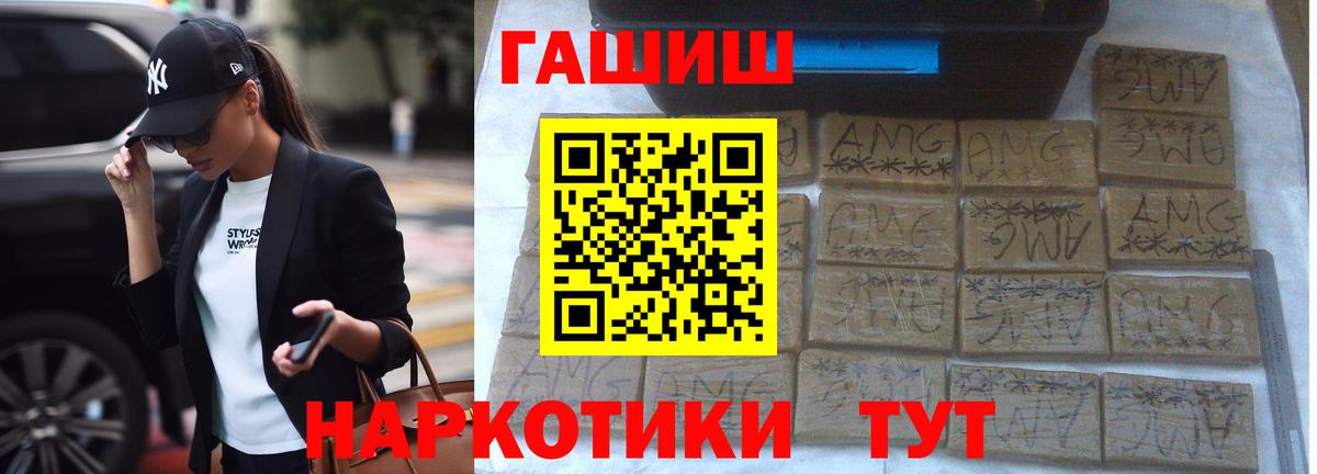 Гашиш хэш  ГАШ убойный  Гашиш  Белая Калитва 