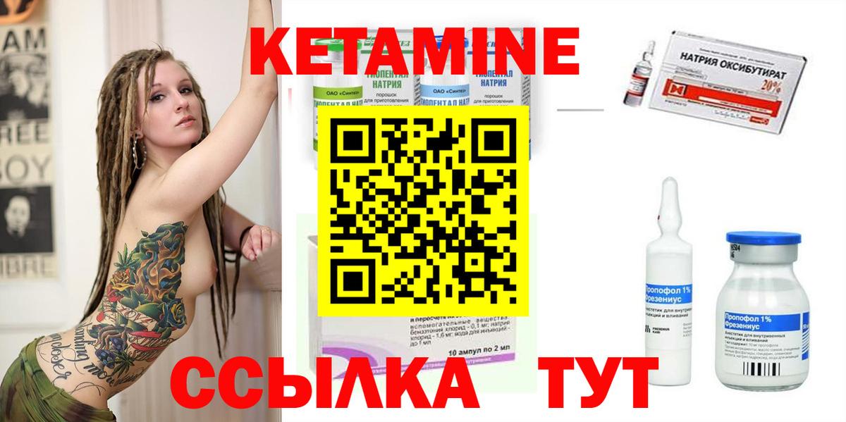 Кетамин ketamine  КЕТАМИН ketamine  Белая Калитва  Вход с VPN 