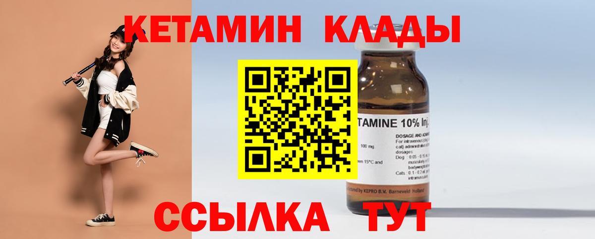 КЕТАМИН VHQ Белая Калитва