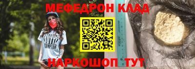 мескалин Волгодонск