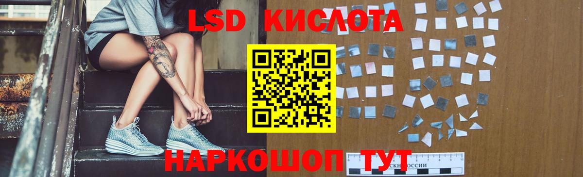 ЛСД экстази кислота  LSD-25 экстази кислота  Белая Калитва 