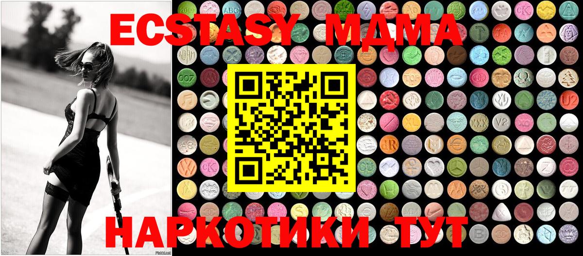 MDMA кристаллы  Белая Калитва  MDMA молли 