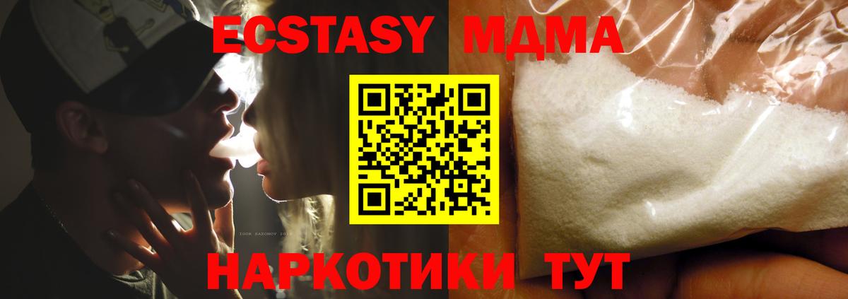 MDMA VHQ  Вход с VPN  MDMA  Белая Калитва  MDMA кристаллы 