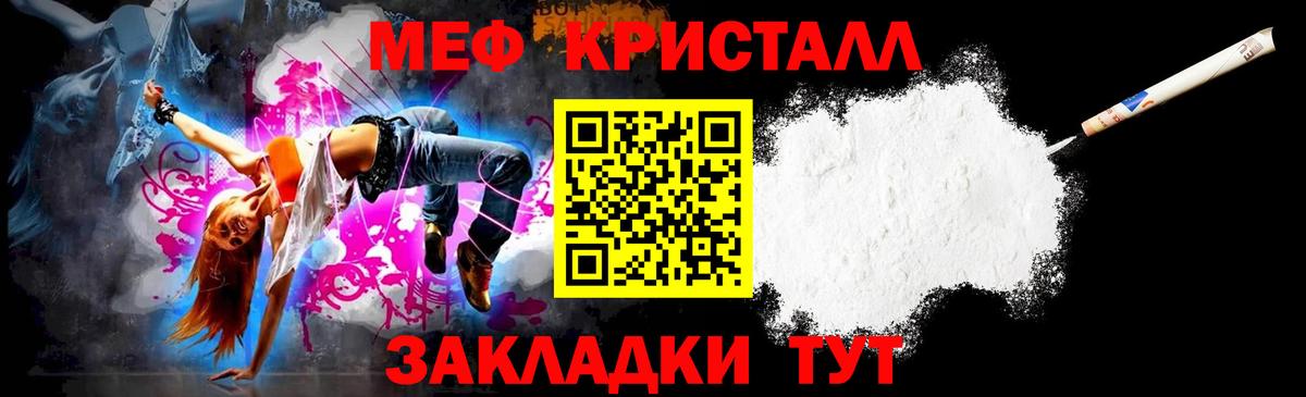 Мефедрон  Меф кристаллы  Белая Калитва  Меф 4 MMC 