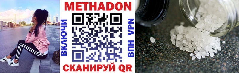МЕТАДОН methadone  как найти закладки  Белая Калитва 