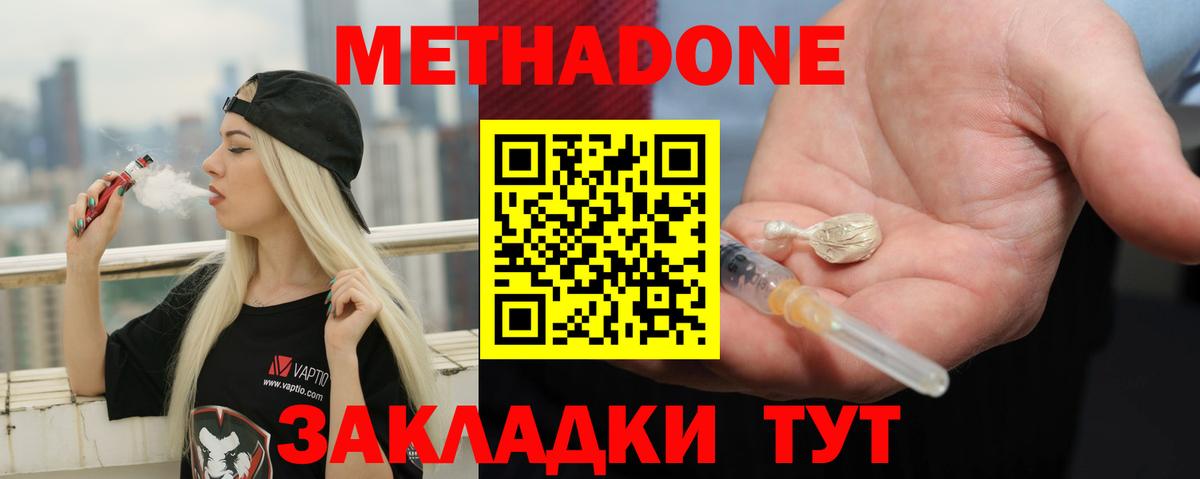 Метадон белоснежный  Белая Калитва  МЕТАДОН methadone 
