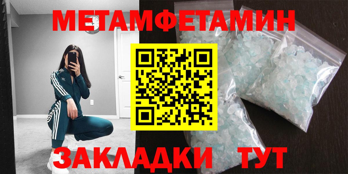 МЕТАМФЕТАМИН винт  МЕТАМФЕТАМИН винт  Метамфетамин  Белая Калитва  Вход с VPN 