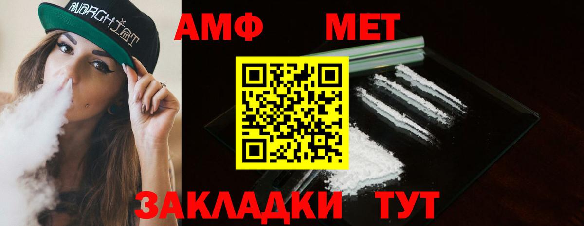 МЕТАМФЕТАМИН винт Белая Калитва