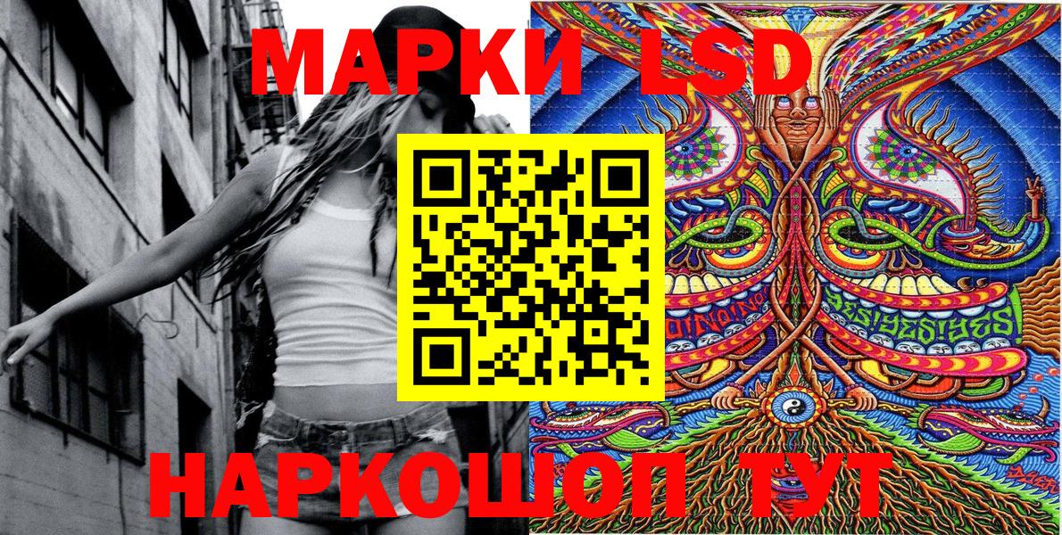 Марки 25I-NBOMe 1,5мг Белая Калитва