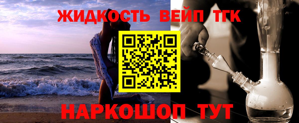 Дистиллят ТГК концентрат Белая Калитва
