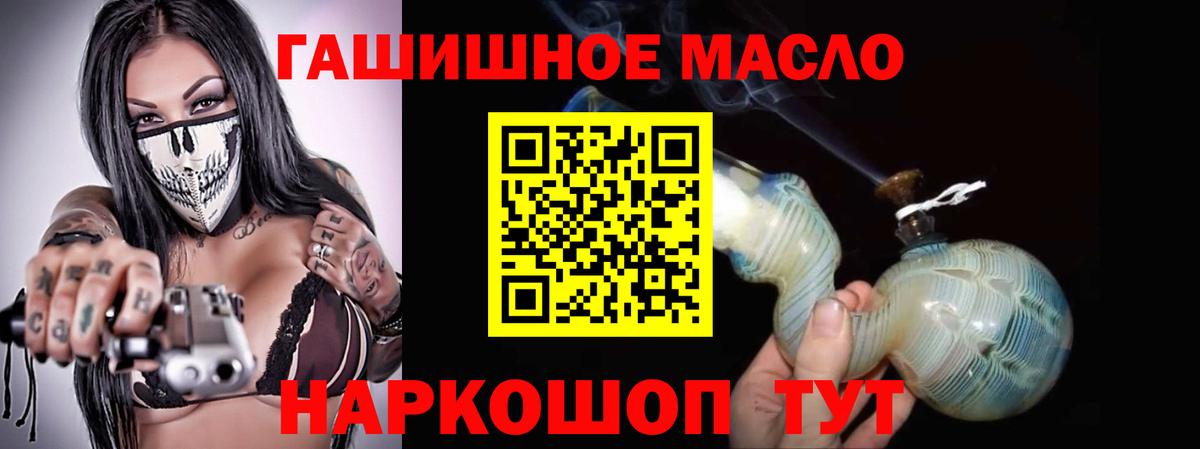 Дистиллят ТГК гашишное масло  Белая Калитва  ТГК вейп 