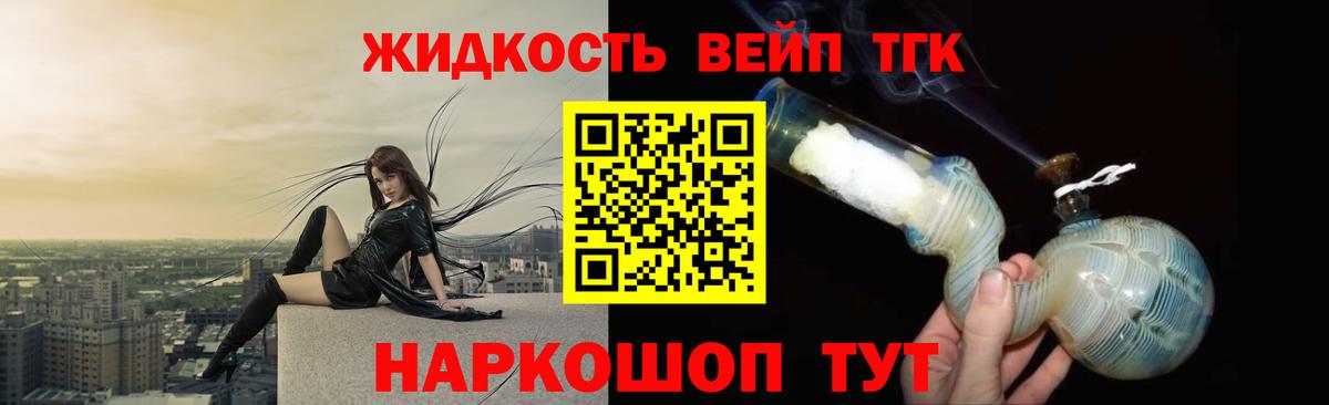 Дистиллят ТГК концентрат  Вход с VPN  ТГК концентрат  Белая Калитва 